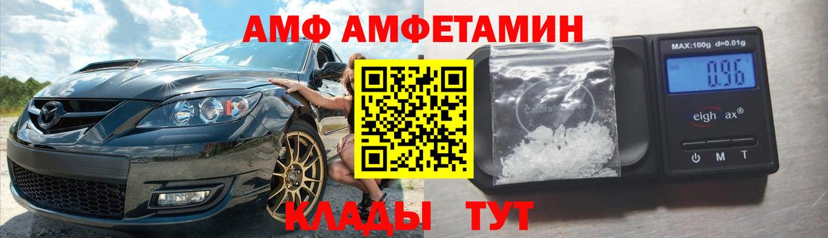 Amphetamine Premium Воронеж