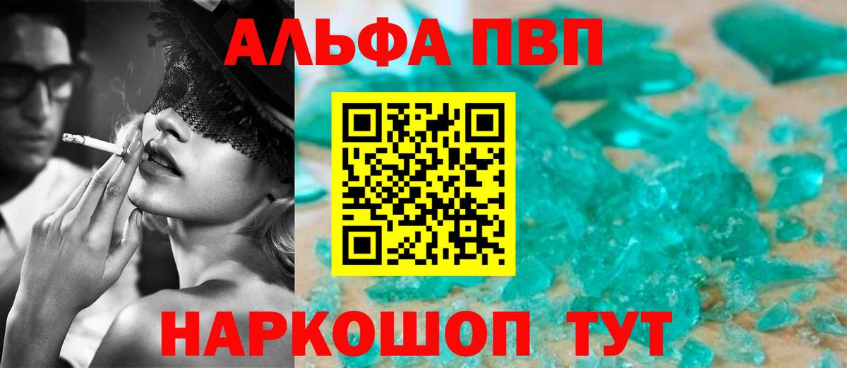 Воронеж  Alfa_PVP СК КРИС  Alfa_PVP  A-PVP VHQ  Вход с VPN 