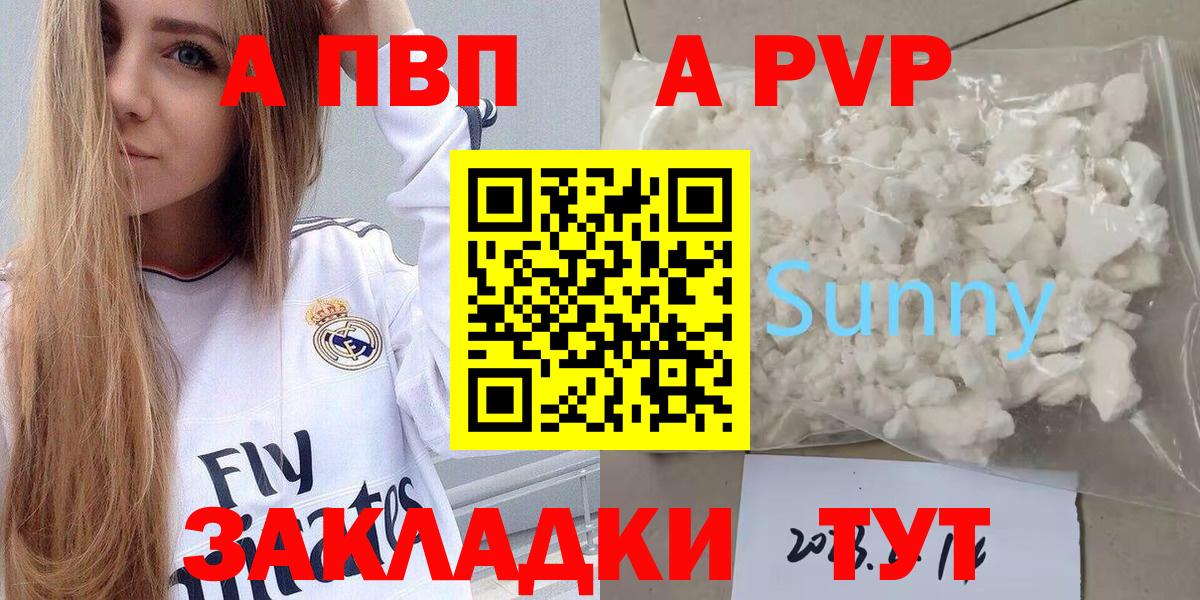 APVP VHQ  купить   Воронеж  Alfa_PVP  Alpha PVP VHQ  Alfa_PVP кристаллы 