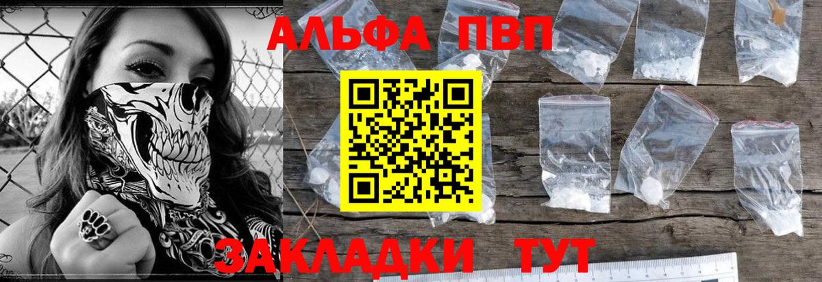 APVP крисы CK Воронеж