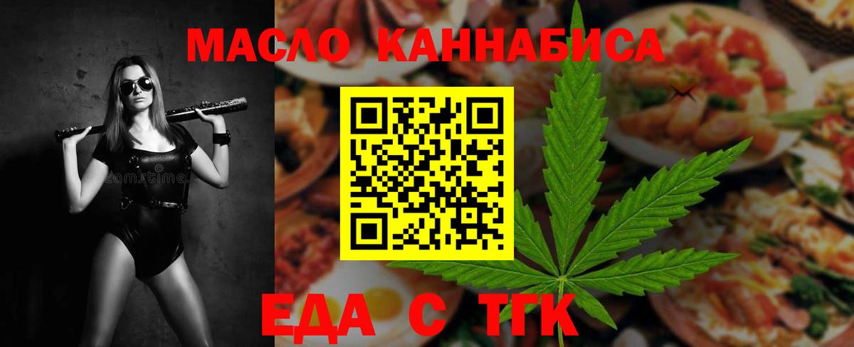 Cannafood конопля  Воронеж 