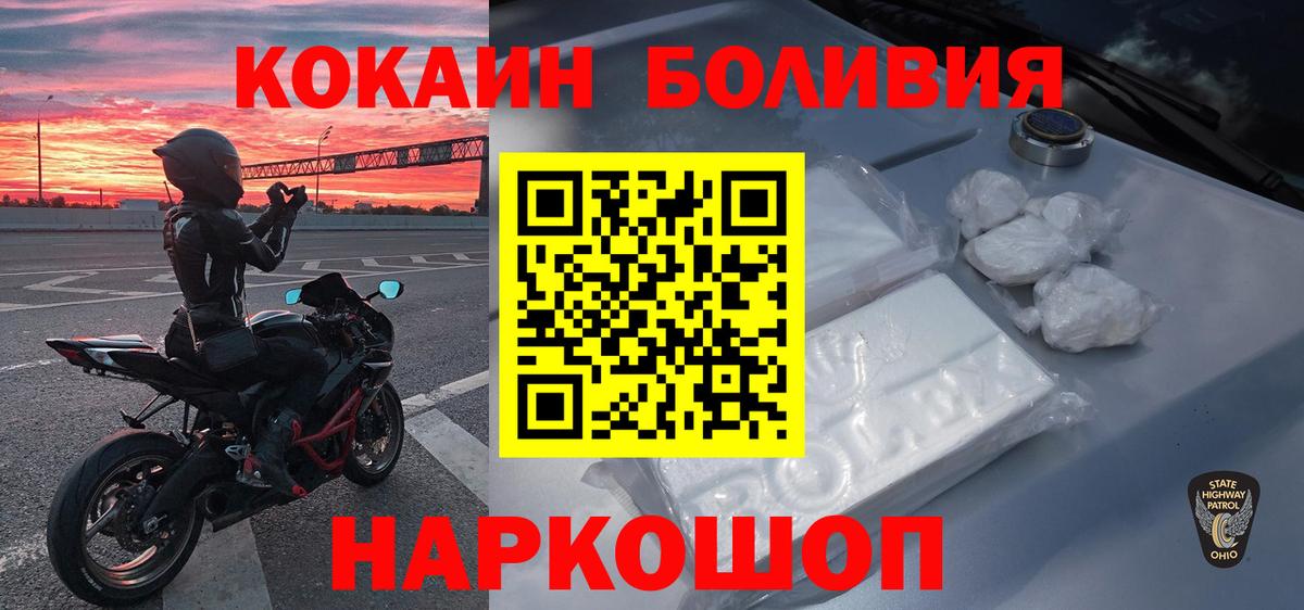 Cocaine FishScale  КОКАИН Перу  закладки  Воронеж  Вход с VPN 