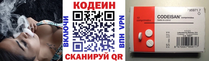 наркота  Воронеж  Кодеин напиток Lean (лин) 