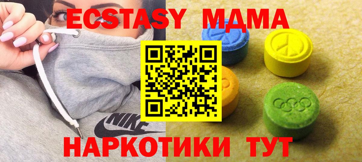 Ecstasy 99% Воронеж