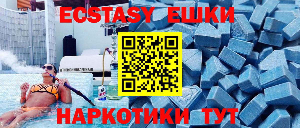 Ecstasy 250 мг  Вход с VPN  Ecstasy  ЭКСТАЗИ 280 MDMA  Воронеж 