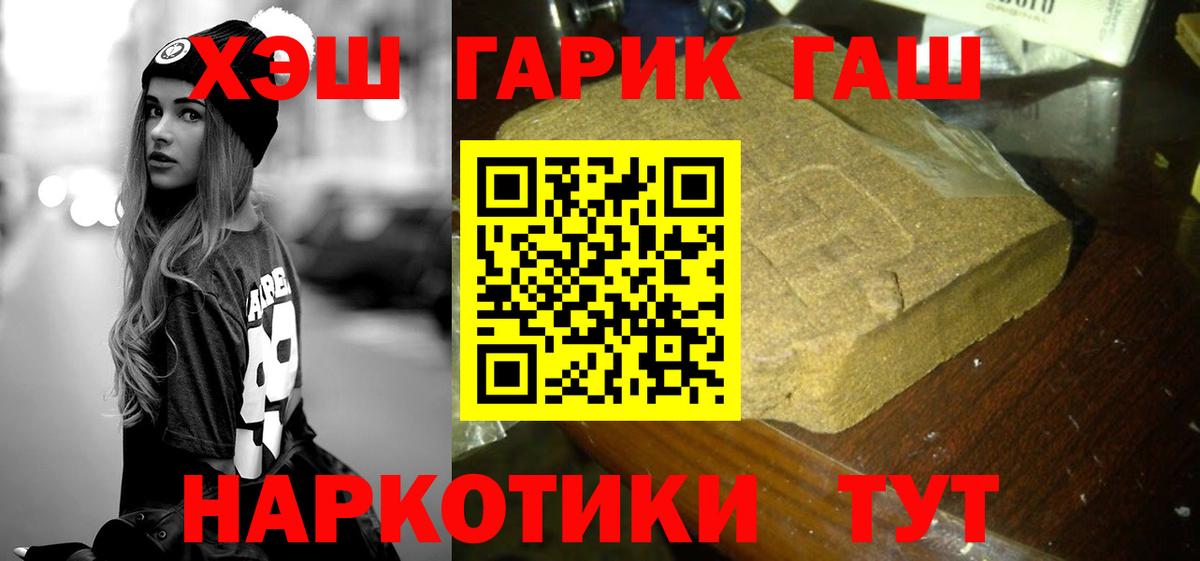 ГАШИШ Ice-O-Lator  ГАШИШ хэш  Вход с VPN  Воронеж 