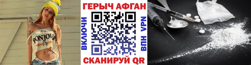 ГЕРОИН Афган  Воронеж 