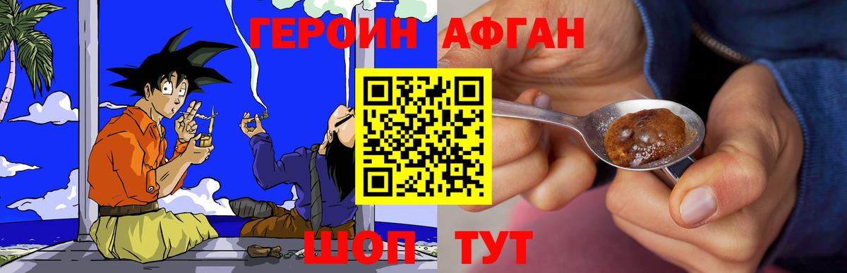 Воронеж  Героин гречка  Вход с VPN 