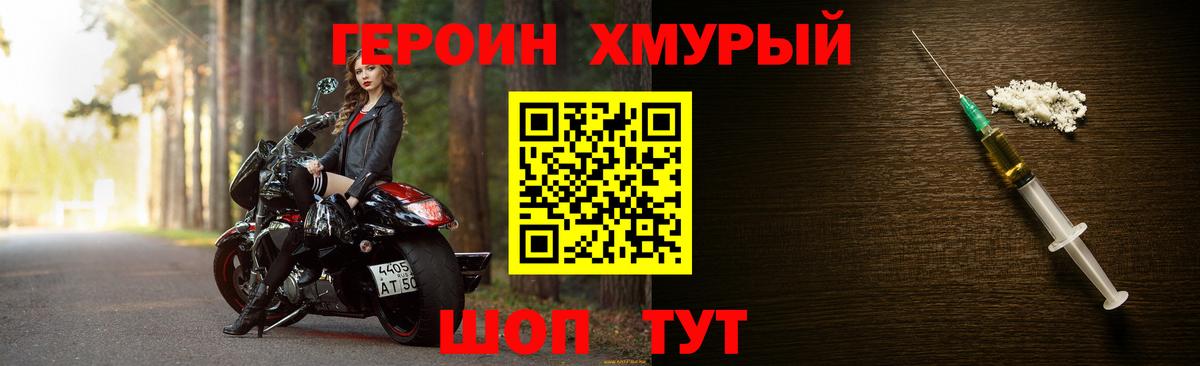 ГЕРОИН гречка Воронеж
