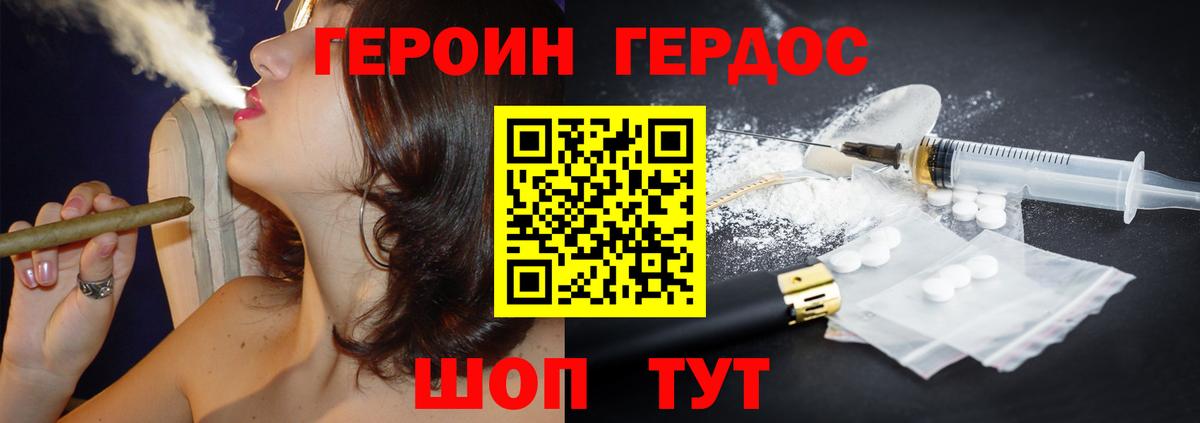 Героин афганец Воронеж