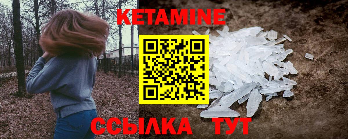 КЕТАМИН ketamine  Кетамин VHQ  Воронеж 