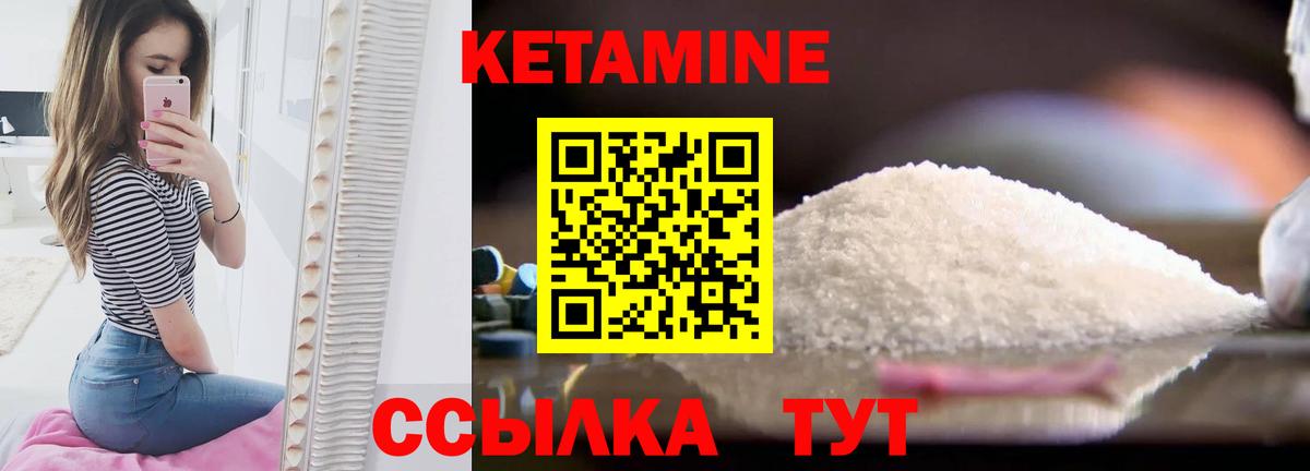 Воронеж  КЕТАМИН VHQ  Вход с VPN 