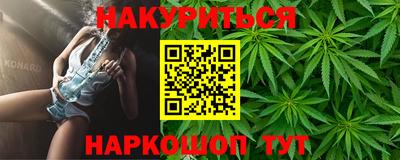 каннабис Волжск