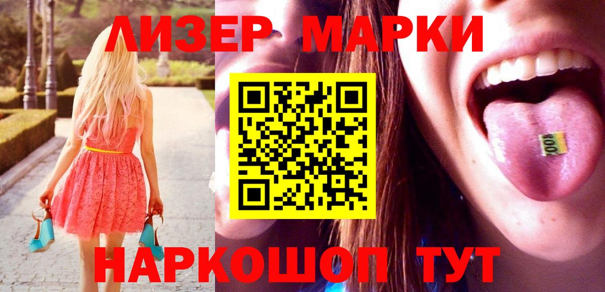 ЛСД экстази  LSD-25 экстази кислота  Воронеж  Вход с VPN  ЛСД экстази кислота 