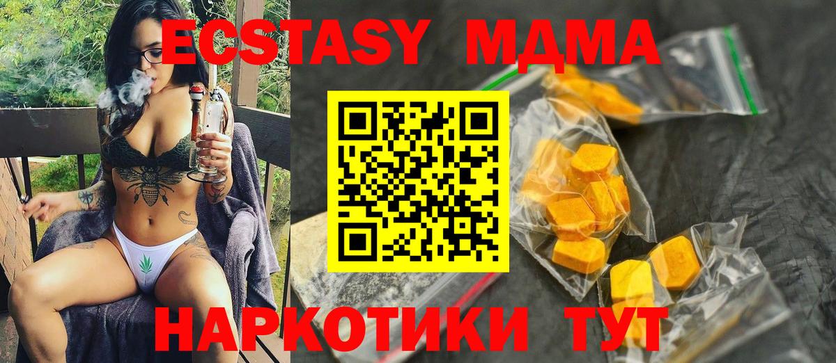 Воронеж  MDMA кристаллы  Вход с VPN 
