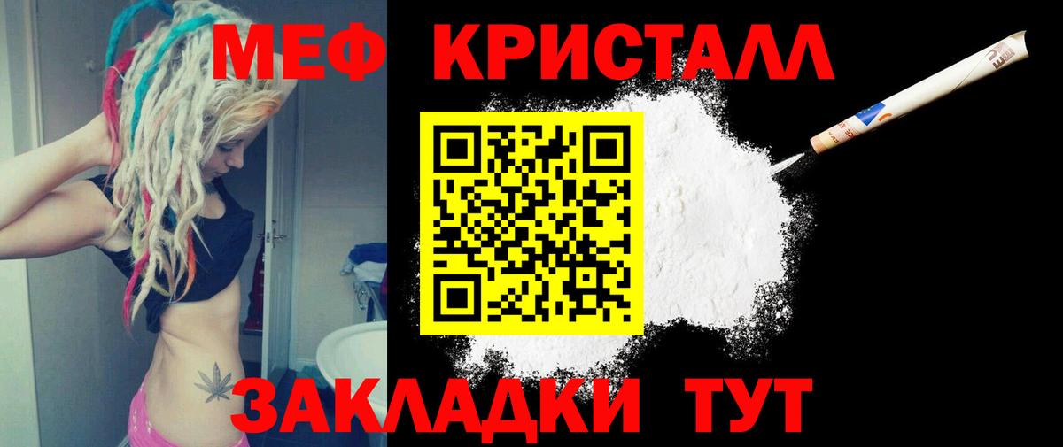 МЕФ мяу мяу  Вход с VPN  Мефедрон  Воронеж  МЯУ-МЯУ мука 