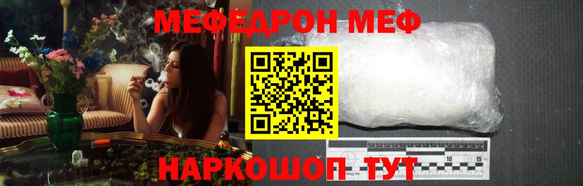 наркошоп  блэк спрут рабочий сайт  Воронеж  Мефедрон кристаллы  МЕФ  МЕФ VHQ 