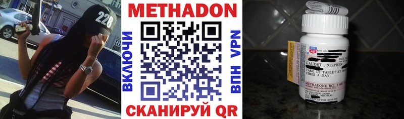 МЕТАДОН VHQ  Воронеж 