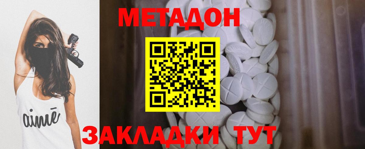 Метадон мёд  МЕТАДОН VHQ  hydra онион  Воронеж  Вход с VPN 