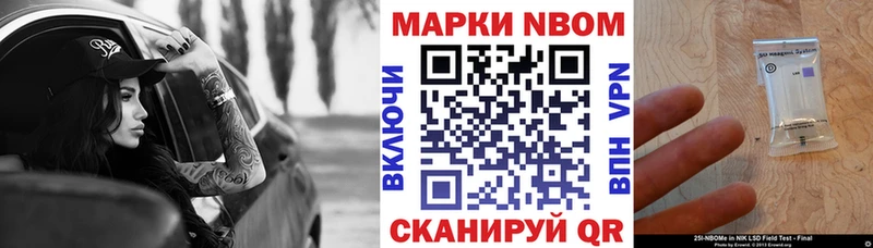 Марки NBOMe 1,5мг  наркошоп  Воронеж 