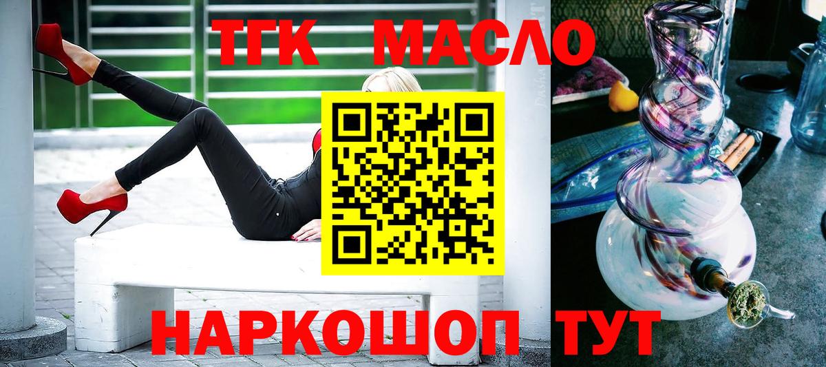 ТГК жижа  сколько стоит  Воронеж  Вход с VPN 