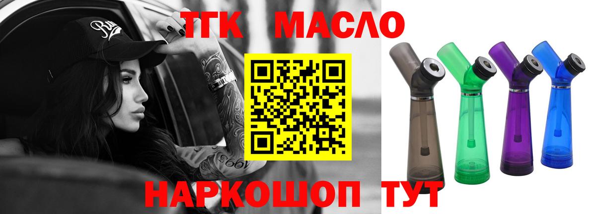 Дистиллят ТГК вейп  Воронеж 