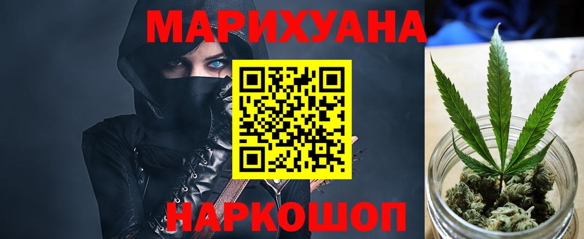 Марихуана White Widow Воронеж